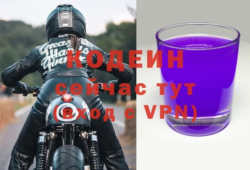 Codein Purple Drank  Завитинск 